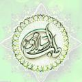 لوگوی کانال تلگرام tebeeslami786 — طب اسلامی