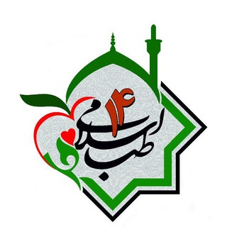 لوگوی کانال تلگرام tebeslami14_daroo — دستور مصرف داروهای مجموعه طب اسلامی ۱۴