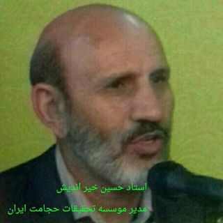 لوگوی کانال تلگرام tebesonati111 — طب سنتی روش حکیم خیراندیش