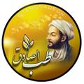 لوگوی کانال تلگرام tebosadegh — طب الصادق علیه السلام