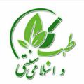 Logo saluran telegram tebsoonatti — ☘️⁩طب سنتی و اسلامی ☘️⁩
