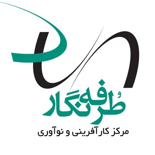 لوگوی کانال تلگرام tecenter — TECenter | مرکز کارآفرینی و نوآوری طُرفه‌نگار