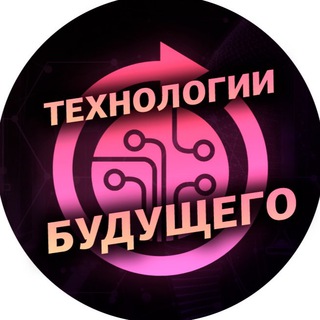 Логотип телеграм канала @tech_futur — Технологии будущего