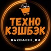 Логотип телеграм канала @tech_rru — Техно-кэшбэк | RRU | RazdachiRU | РАЗДАЧА ТОВАРОВ | ТОВАРЫ ЗА ОТЗЫВ | WILDBERRIES | OZON | КЭШБЭК | СКИДКИ | ХАЛЯВА | ВБ
