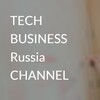 Логотип телеграм канала @techbusinessrussia — TechBusinessRussia