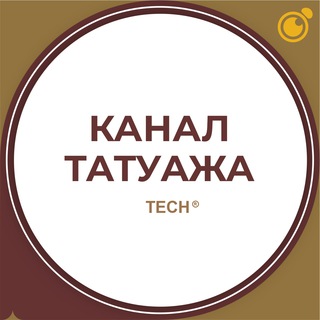 Логотип телеграм канала @techctatuazh — КАНАЛ МАСТЕРОВ: ПЕРМАМЕНТНЫЙ МАКИЯЖ