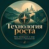Логотип телеграм канала @techgrowth_hub — Технология роста / Ваш проводник в мир бизнеса и технологий