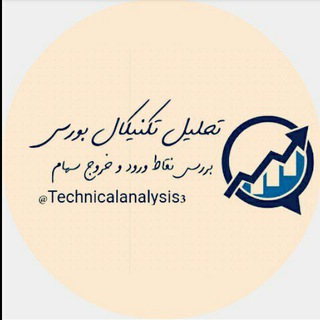 Telegram channel کانال تحلیل تکنیکال (بورس)📊 logo