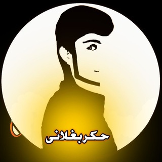 لوگوی کانال تلگرام technical_baghlan — Technical Baghlan