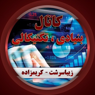 لوگوی کانال تلگرام technical_canal — زیبا سرشت - کریم زاده