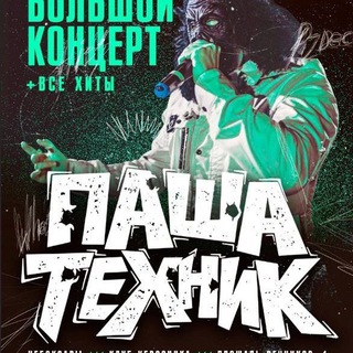 Логотип телеграм канала @techniquepasha1984 — ПАША ТЕХНИК