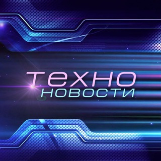 Логотип телеграм канала @techno_news_tg — IT News | ИТ Новости | Техно