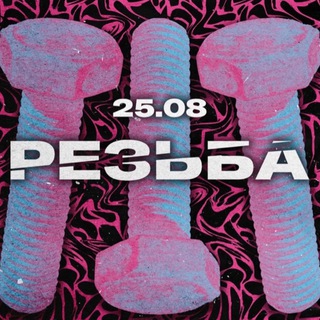 Логотип телеграм канала @techno_rezba — РЕЗЬБА 25.08