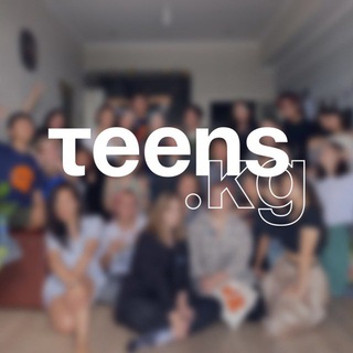 Логотип телеграм канала @teenskg — TEENS: говорим о важном 🧡
