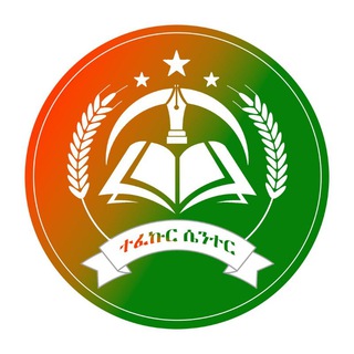 Telegram channel ተፈኩር ሴንተር // Tefekur Center logo