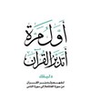 Telegram channel تفسير الأترجة صوتياً logo