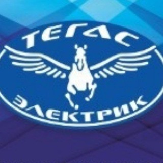 Логотип телеграм канала @tegas_elektrik — СВЕТОДИОДНОЕ ОСВЕЩЕНИЕ "ТЕГАС ЭЛЕКТРИК"