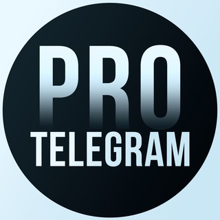 Логотип телеграм канала @tegivan_telegram — Pro Telegram | про Телеграм: новости, работа, безопасность