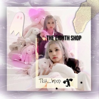Логотип телеграм канала @teh_kpop — 🎀 The Eighth Home 🎀 k-pop stuff~