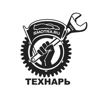 Логотип телеграм канала @tehnar_smotra — ТЕХНАРЬ (Треш и угар с СТО)