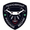 Логотип телеграм канала @tehnofrontrv — Технофронт «РусВесны»