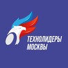 Логотип телеграм канала @tehnolidermos — Чемпионат Технолидеры Москвы