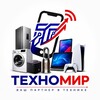 Логотип телеграм канала @tehnomirru — 🇷🇺 ТехноМир 📲