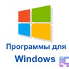 Логотип телеграм канала @tehnomodd — Программы/SOFT для ПК