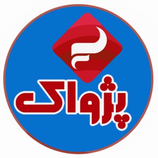 Logo saluran telegram tehran_pezhvak1 — تهران پژواک
