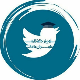 لوگوی کانال تلگرام tehran_shomal — توئیتر آزاد تهران شمال