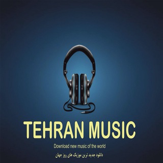 Logo of telegram channel tehran2music — سریال ایرانی - تهران موزيك