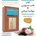 لوگوی کانال تلگرام tehranacupunctureshop — Medacushop