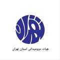 Logo saluran telegram tehranathlectics — کانال رسمی هیات دوومیدانی استان تهران