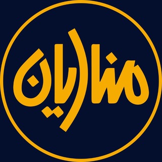 لوگوی کانال تلگرام tehranbso — مجله تصویری منادیان