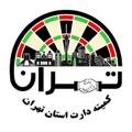 Logo saluran telegram tehrandart — کمیته دارت استان تهران