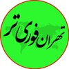 لوگوی کانال تلگرام tehranforitar — خبر فوری تر تهران