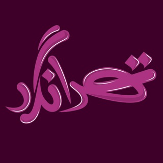 لوگوی کانال تلگرام tehrangardtv5 — Tehrangard.tv5