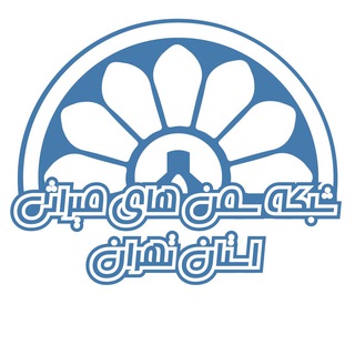 لوگوی کانال تلگرام tehranmiras — شبکه‌ی سمن‌های میراثی استان تهران
