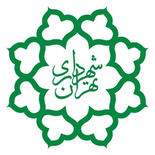 لوگوی کانال تلگرام tehranmunicipality — شهرداری تهران