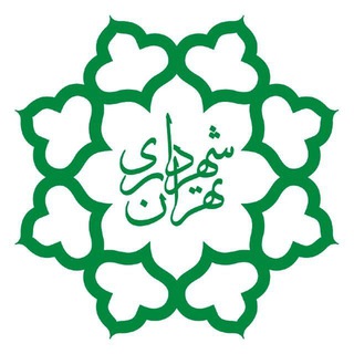 لوگوی کانال تلگرام tehranmunicipality — شهرداری تهران