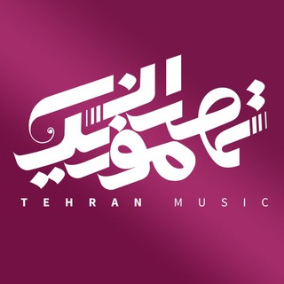 لوگوی کانال تلگرام tehranmusic — Tehran Music