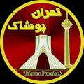 Telgraf kanalının logosu tehranpooshakpirahan — تولیدی پیراهن تهران پوشاک