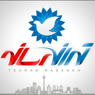 لوگوی کانال تلگرام tehranrasaneh_ir — تهران رسانه | اخبار تهران