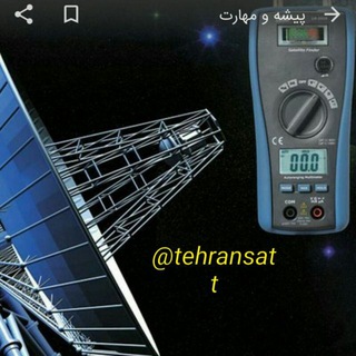 لوگوی کانال تلگرام tehransatt — فرکانس کانالهای ماهواره‌ای