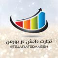 Telgraf kanalının logosu tejaratedanesh — تجارت دانش در بورس
