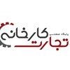 لوگوی کانال تلگرام tejaratkarkhaneh — مجله صنعتی تجارت کارخانه