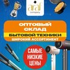 Логотип телеграм канала @tekhnikakaz — Бытовая техника Байсат 9 ряд 52 контейнер
