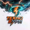Логотип телеграм канала @tekhnoburya — Акселератор «ТЕХНОБУРЯ»