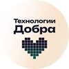 Логотип телеграм канала @tekhnologiidobra — Технологии добра