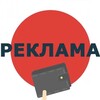 Логотип телеграм канала @teklama_best — РЕКЛАМНЫЙ ПРАЙС Best chat